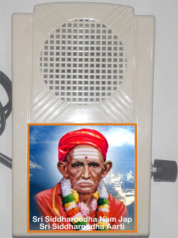 Ambika Mantra box Shri Siddharoodha NAM Japp & Aarti Prayer Kit