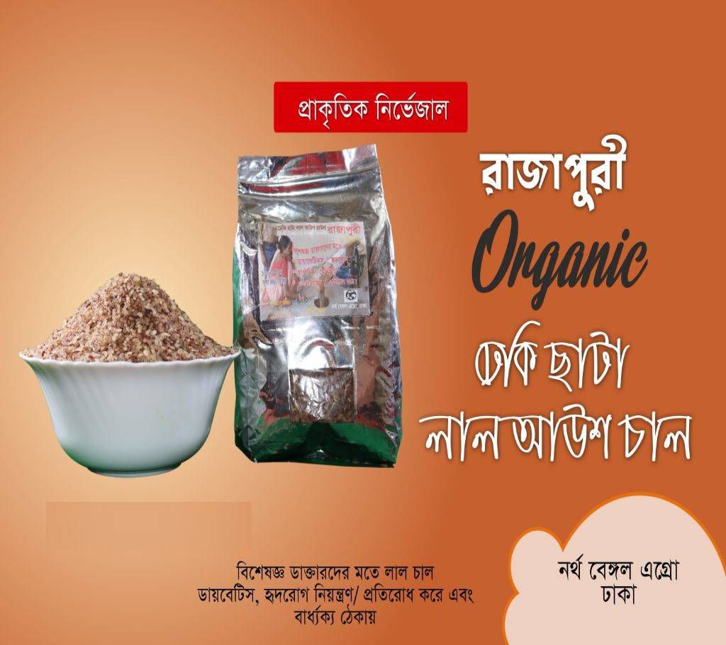 Rajapuri Deaki Chata red ausch rice - 1kg BD