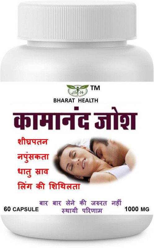 BHARAT HEALTH KAMANAND JOSH 1000 MG AYURVEDIC SEX CAPSULES FOR STRENGTH, POWER AND EXTRATIME 60 CAPSULE (PACK OF 1)