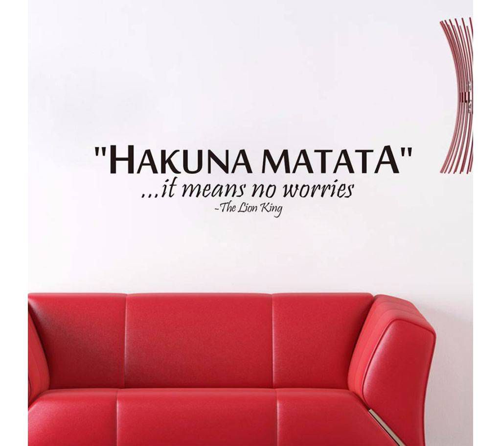 Hakuna Matata Wall Sticker