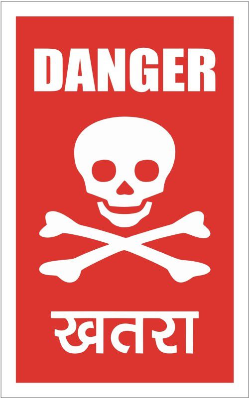 signEver Danger Hindi English Sign Board For Factory Lodges Banks Office School Hospital college Shops Local Market Multi-color (12 x 20 cm) Emergency Sign