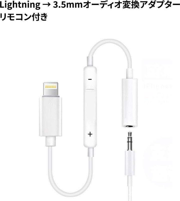ENMORA White Lightning To Headphone Jack Adapter Model Mh020 (Android, iOS) Y39 Phone Converter  (Android, iOS)