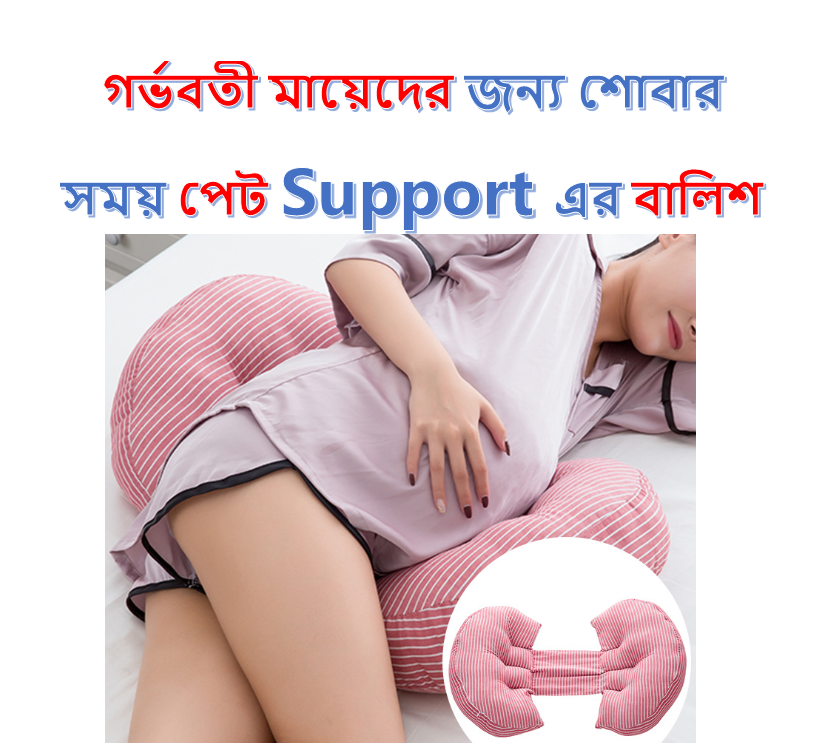 Pregnant Women Belly Support Pillow