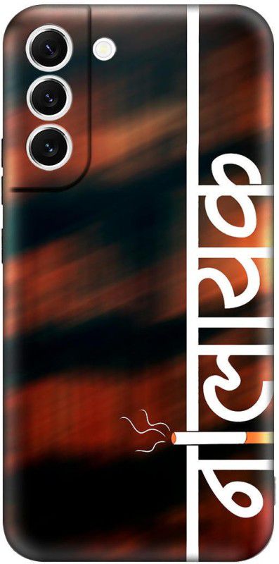 PrintWoodies Back Cover for SAMSUNG S22PLUS  (Multicolor)