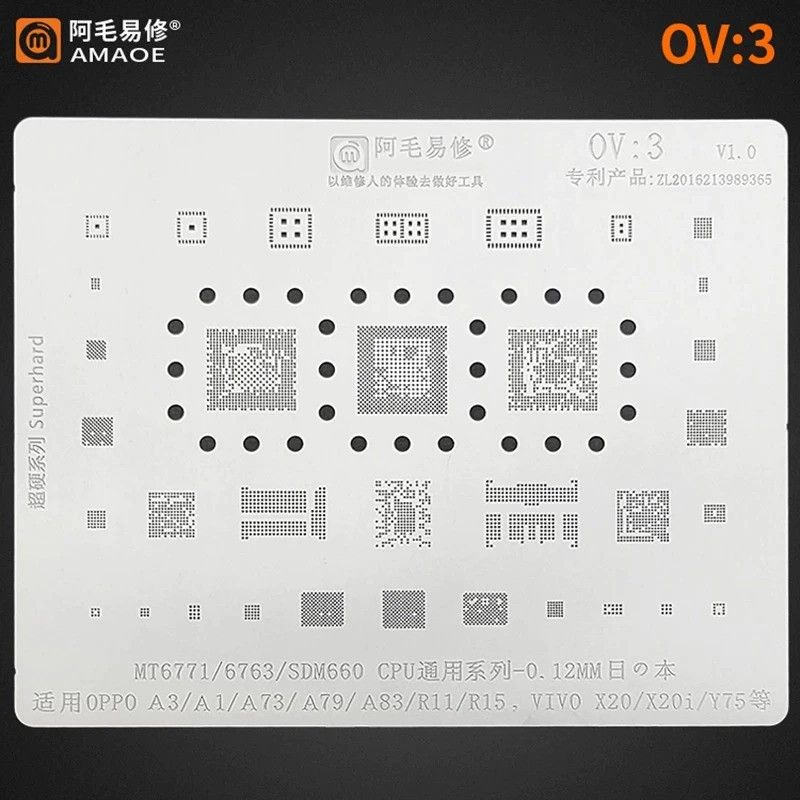 AKT Amaoe OV3 BGA Reballing Stencil For OPPO A3 A1 A73 A79 A83 R11 MT6771, 6763, SDM660 CPU, A3, A1, A73, A79, A83, R11, R15, X20, X20i, Y75 A83 R11 R15 MT6771/MT6763/SDM660 ViVo X20 X20i Y75 CPU EMMC Power Chip Stencil  (Pack of 1, SQUARE)