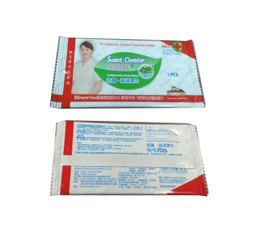 Anti-bacterial wet wipes (100 pieces)