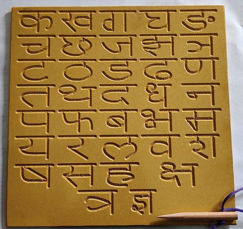 S J SHINE Wooden Hindi Consonants board Writing Practice Wooden Tracing Boards Educational Toys for Kids with Dummy Pencil | Letter Educational Slate | Learning Board for Baby  (Brown)