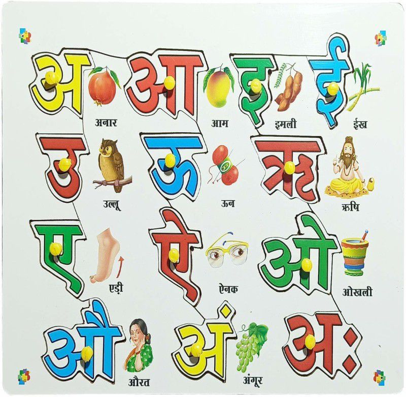 Rapo International RAPO NTERNATIONAL Hindi Vowels Wooden Puzzle - Multicolor (13 Pieces)  (13 Pieces)