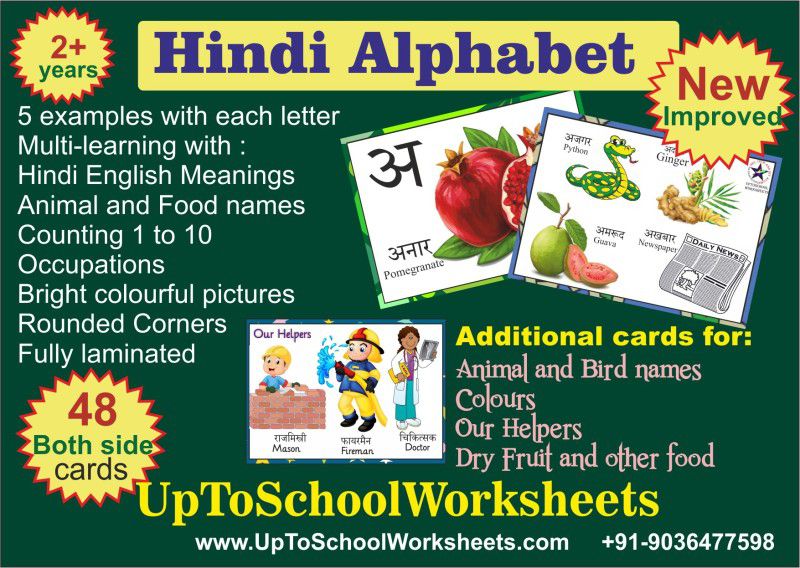 UpToSchoolWorksheets Hindi Letters Flash Cards with Pictures - 5 pictures with each letter - names in Hindi and English  (Multicolor)
