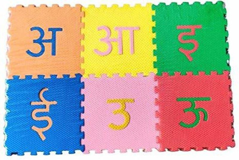 DIGI HomeKart Hindi Varnmala Puzzle EVA Mat for Kids, Interlocking Hindi Alphabet Puzzle for Kids – Multicolor (48 Pieces)  (48 Pieces)