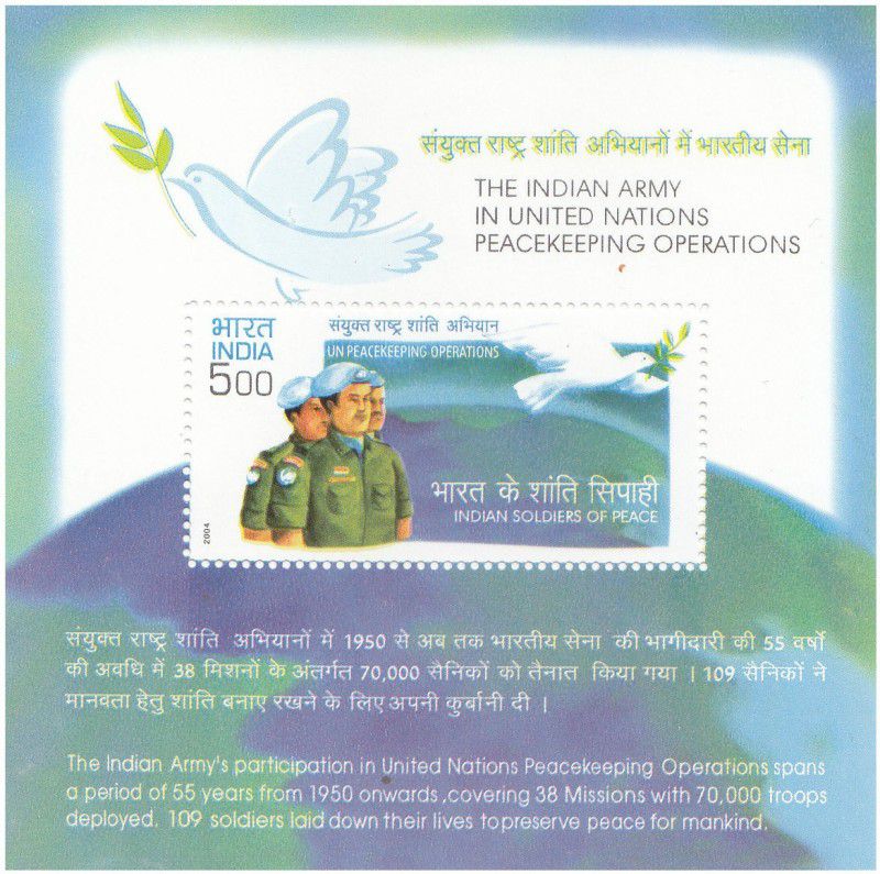 Phila Hub 2004 INDIAN ARMY IN UN PEACE KEEPING OPERATIONS MINIATURE SHEET MNH CONDITION Stamps  (1 Stamps)