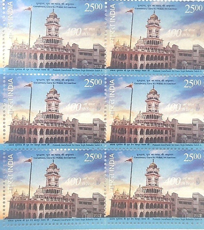 Philately 400th year of Gurudwara, Guru ka Mahal, Sri Amritsar Stamps  (6 Stamps)